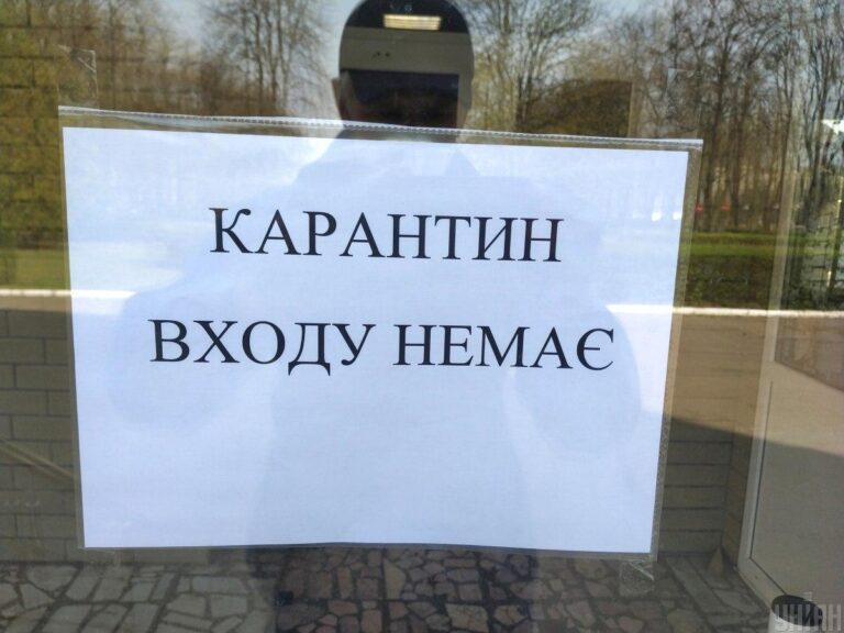 На Львівщині оголошені обов’язкові на всій території карантинні обмеження