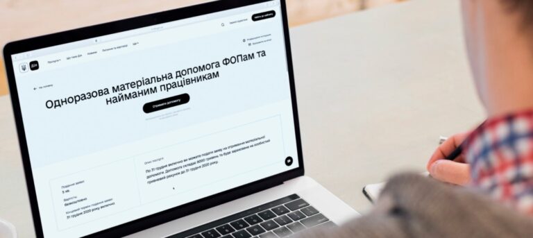 Як отримати ФОПам матеріальну допомогу