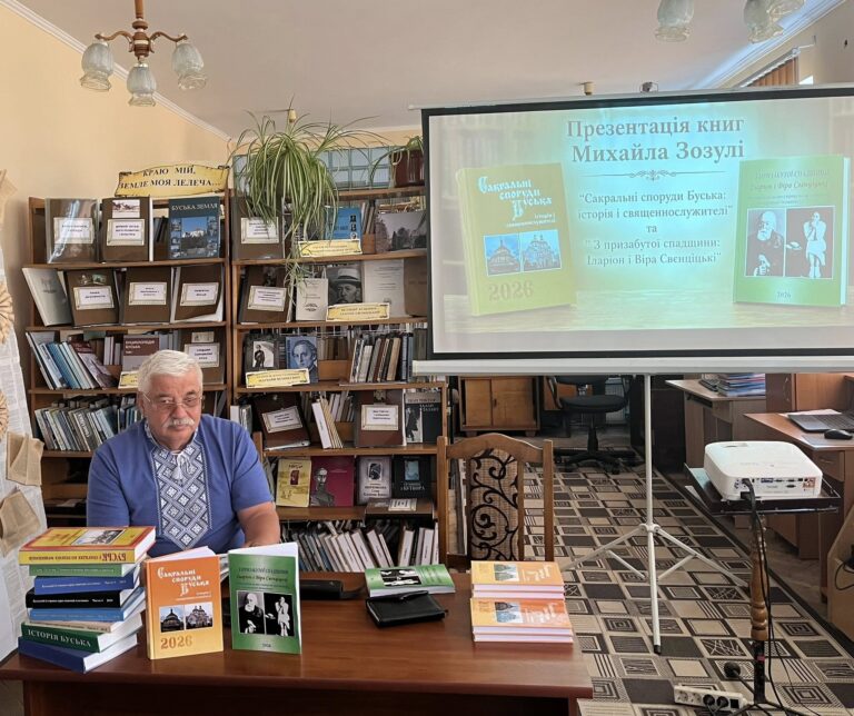 У Буській міській бібліотеці презентували нові книги краєзнавця Михайла Зозулі