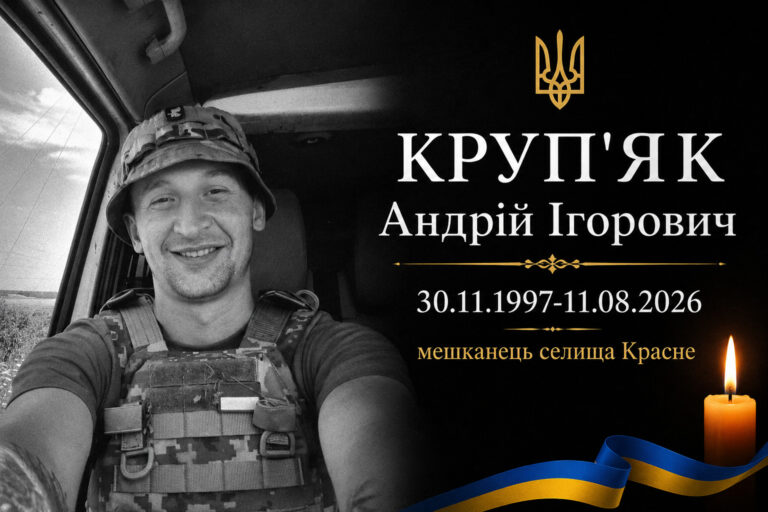 Війна забрала молоде життя мешканця Красного