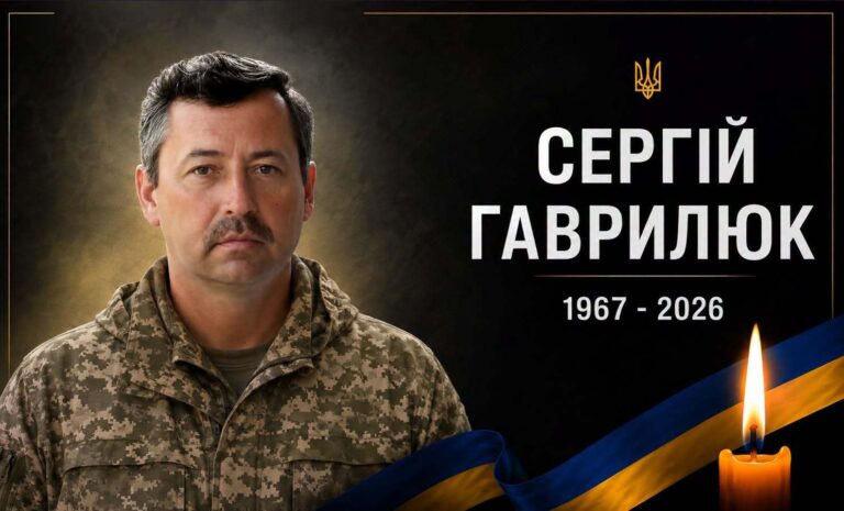 Відійшов у вічність військовий, мешканець Буська Сергій Гаврилюк