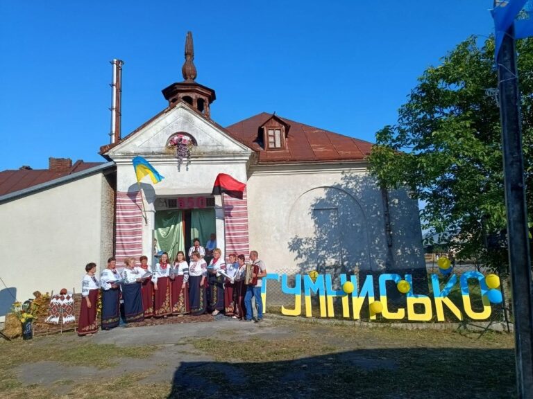 У Гумниськах відзначили 550-річчя першої письмової згадки про село